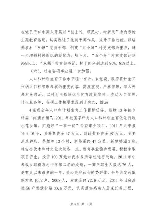 区老干部座谈会上的讲话 (2).docx