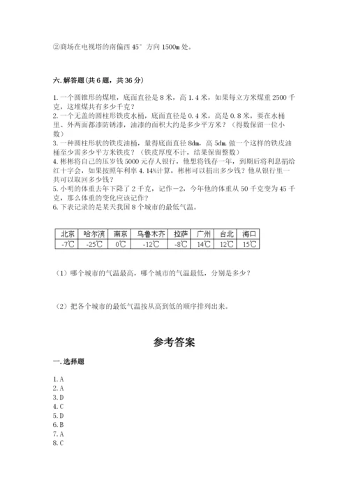 沪教版小学六年级下册数学期末综合素养测试卷及完整答案【夺冠】.docx