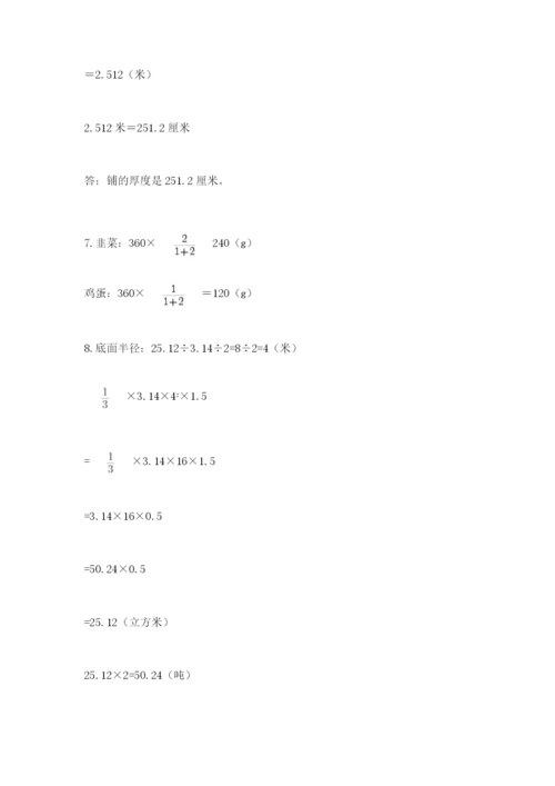 六年级小升初数学应用题50道（典优）.docx