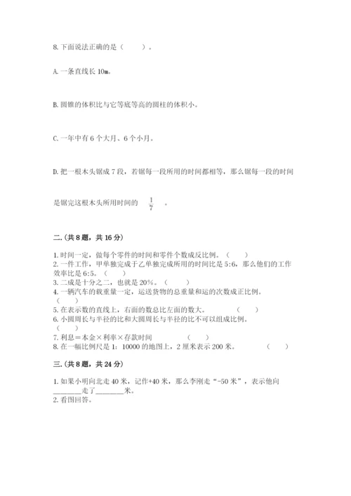 青岛版六年级数学下学期期末测试题精品【必刷】.docx