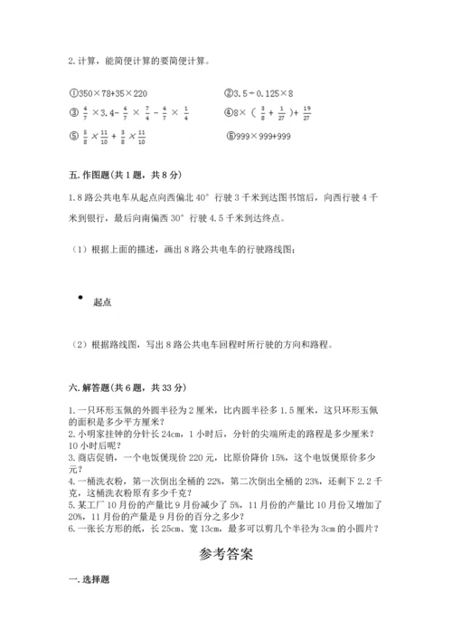 小学数学六年级上册期末卷必考题.docx