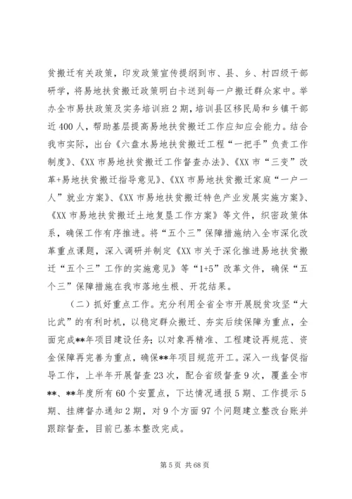 移民局上半年总结及下半年计划10篇精编.docx