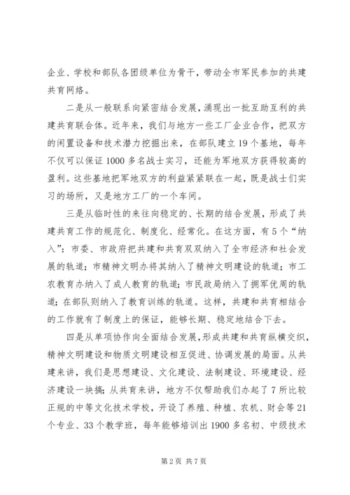 共建精神文明共保安全稳定公约 (3).docx