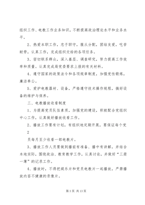 户家中心校党员活动室 (4).docx