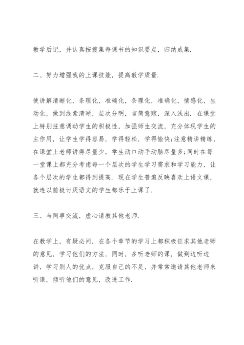 初中数学老师心得感悟.docx