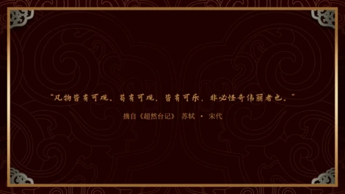 中纹之美如意形卷草纹通用PPT模板