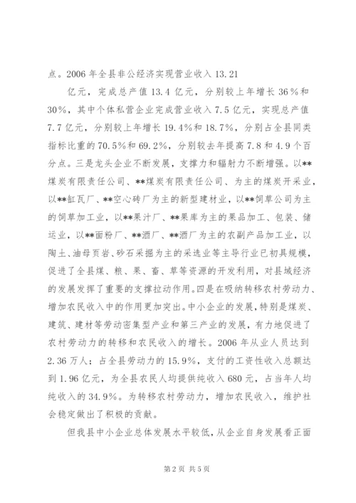 中小企业公共服务平台建设项目实施方案2.docx