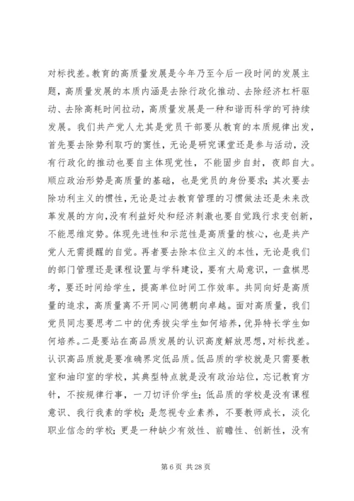 组织生活会所需材料汇编（35篇）.docx