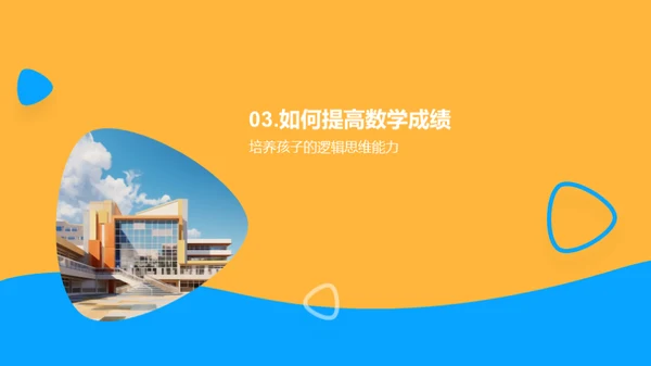 数学学习的秘诀