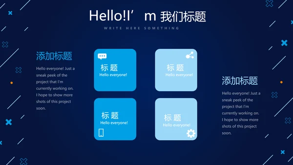 蓝色科技网络信息工程师工作总结汇报动态PPT
