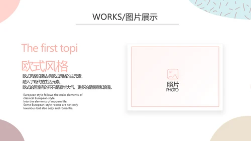 莫兰迪风格美妆产品介绍年年终总结PPT动态模板