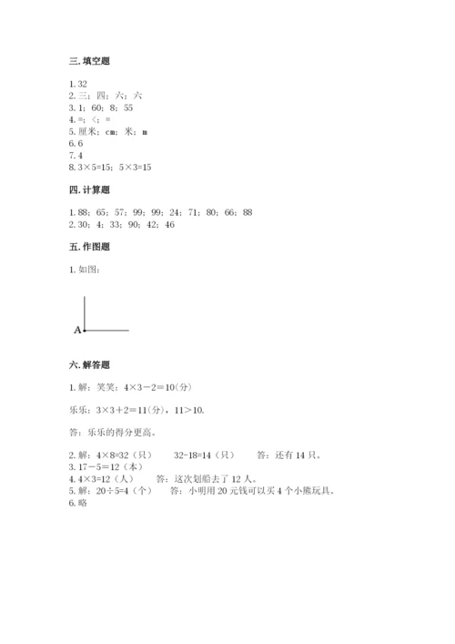 小学二年级上册数学期中测试卷含答案（基础题）.docx