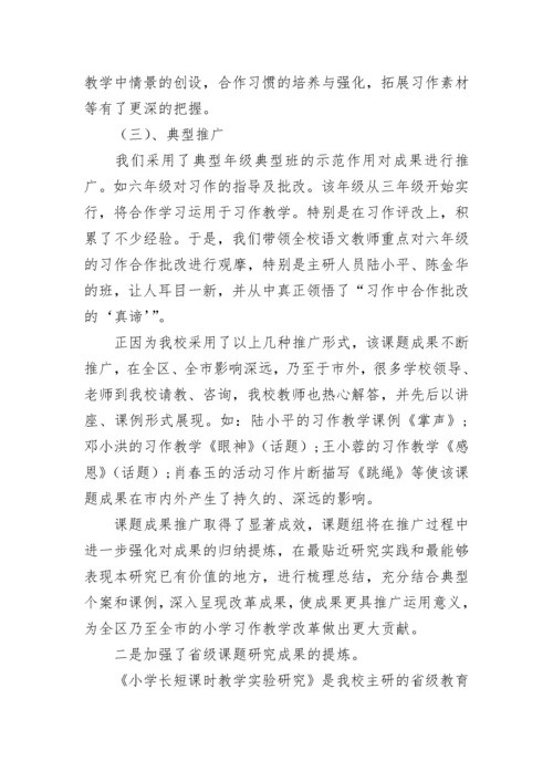 2023年小学教研工作总结范文.docx
