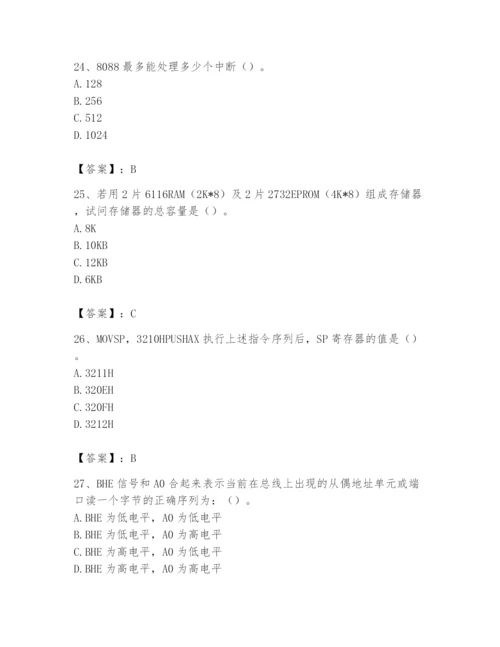 2024年国家电网招聘之自动控制类题库及参考答案（完整版）.docx