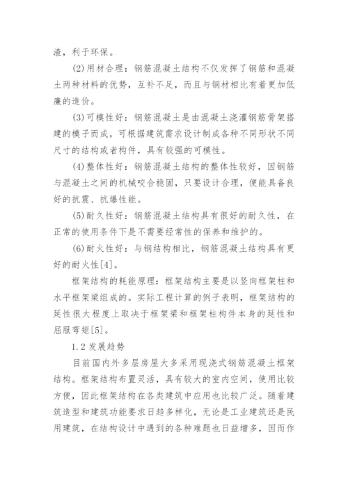 施工论文开题报告.docx