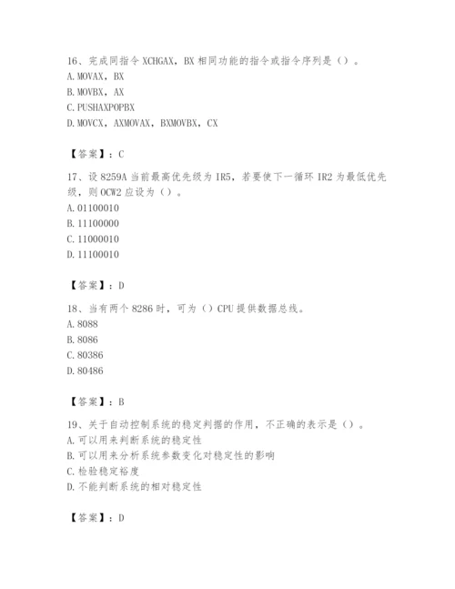 2024年国家电网招聘之自动控制类题库附参考答案【模拟题】.docx