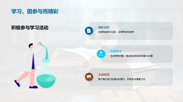 四年级，我们的探索之旅