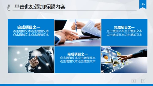 市场调研财务数据统计分析报表通用PPT模板