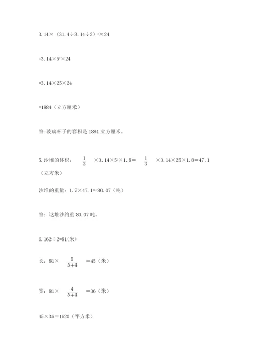 冀教版小升初数学模拟试卷及完整答案【精选题】.docx