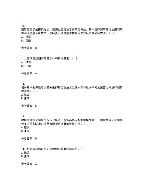 南开大学21秋《国际经济学》复习考核试题库答案参考套卷59