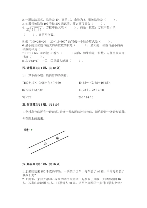 青岛版数学四年级上册期末测试卷（综合卷）.docx