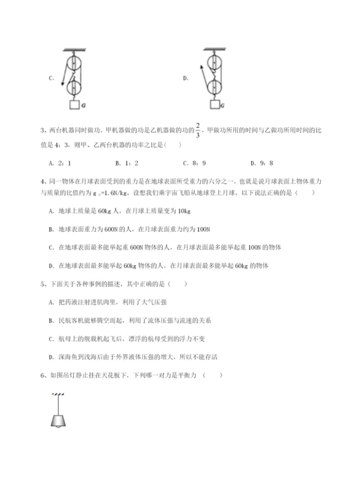 滚动提升练习湖南邵阳市武冈二中物理八年级下册期末考试章节测评试卷（含答案详解）.docx