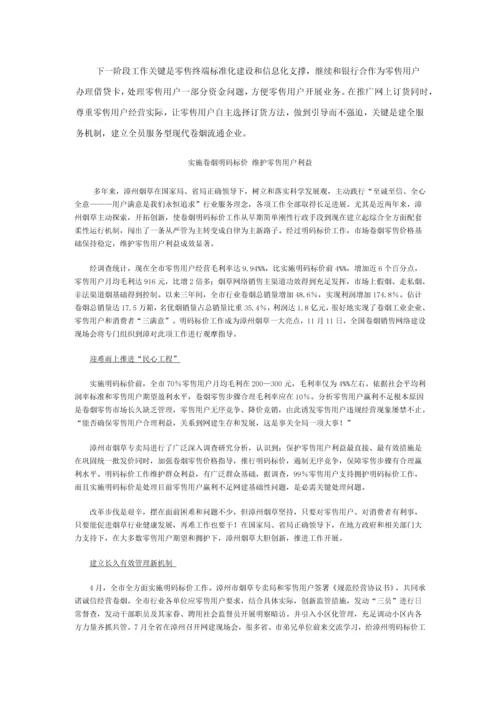 一是进一步建立和完善以客户需求为导向的服务综合体系建设.docx