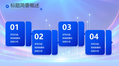蓝色签约仪式启动大会战略合作策划PPT模板