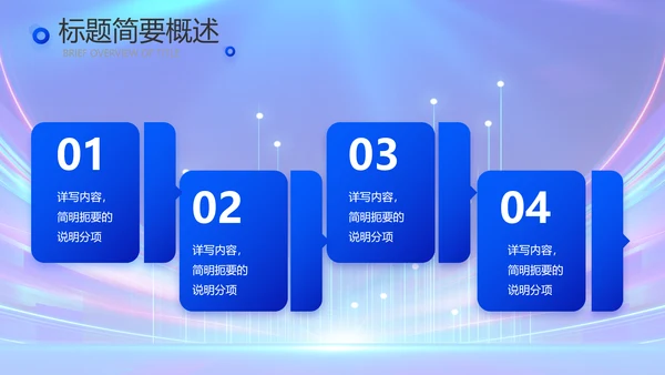 蓝色签约仪式启动大会战略合作策划PPT模板