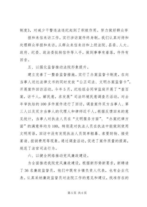 工商分局上半年纪检监察及党风廉政建设工作汇报[共5篇] (3).docx