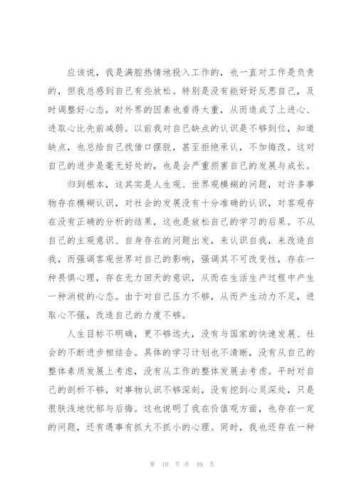 护理质控存在问题原因分析及整改措施范文(11篇).docx