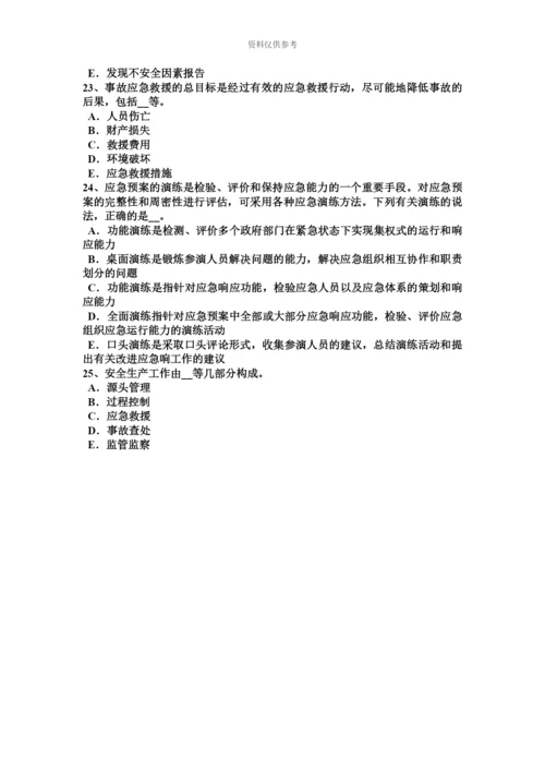 上海安全工程师安全生产管理企业安全工作重点考试试卷.docx