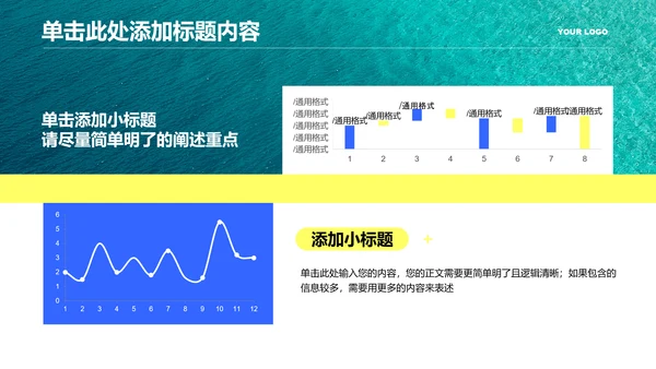 青色欧美风旅游通用PPT演示模板
