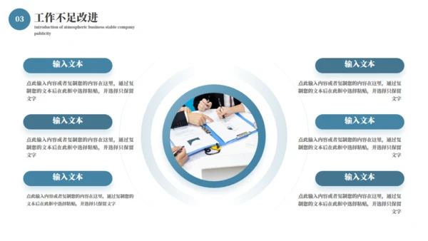 山路攀登励志商务通用PPT模板