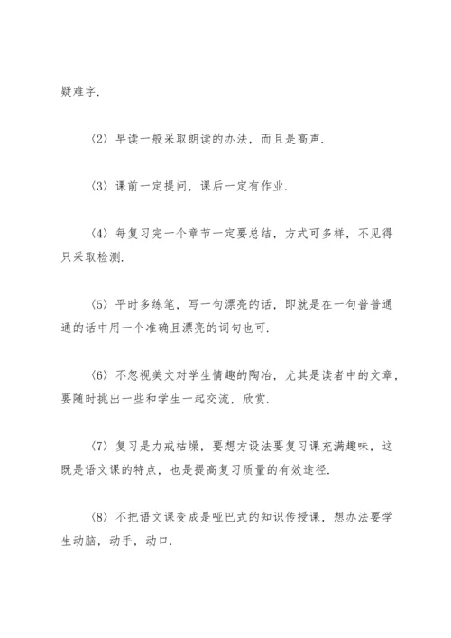 语文教师年度个人工作总结.docx