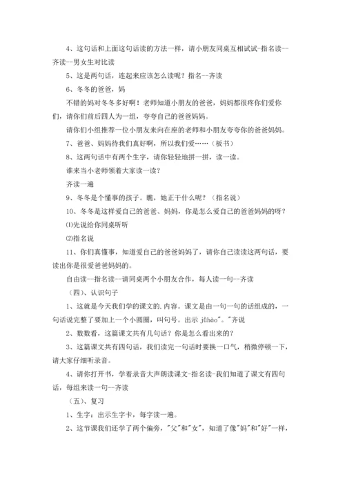 写字教案范文汇总9篇.docx