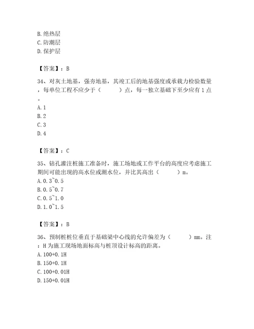 2023年质量员继续教育考试题库及完整答案各地真题