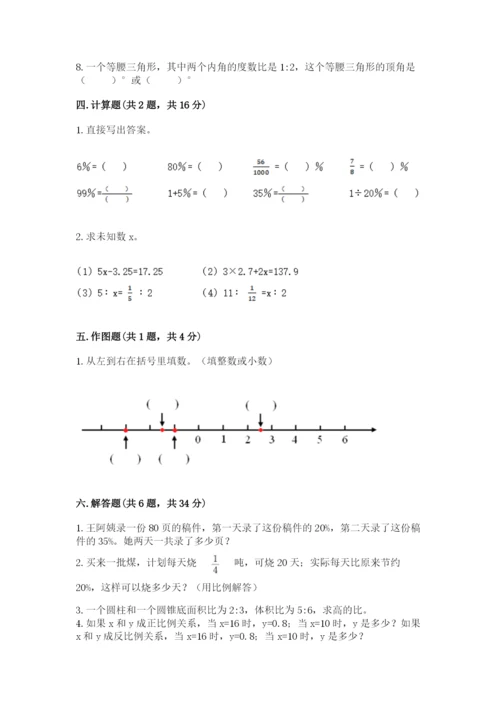 荔波县六年级下册数学期末测试卷（名校卷）.docx