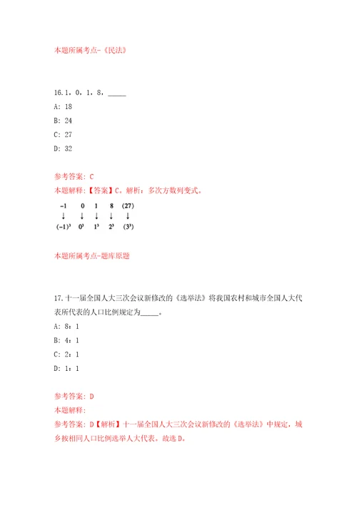 江苏南京市溧水区机关事业单位、开发区公开招聘编外人员9人模拟考试练习卷和答案1