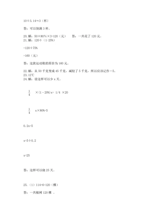 六年级小升初数学应用题50道【重点班】.docx