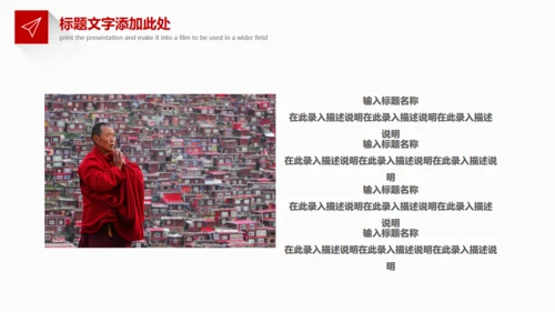 布达拉宫西藏藏文化旅游产业通用PPT模板