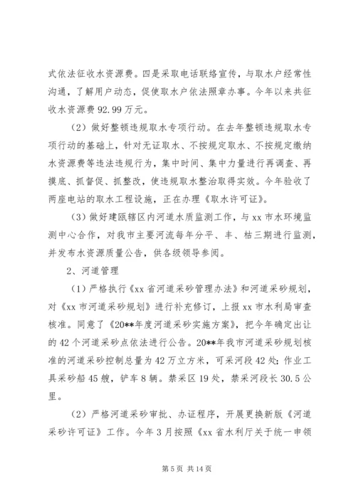 水利局上半年工作总结和下半年工作安排 (2).docx