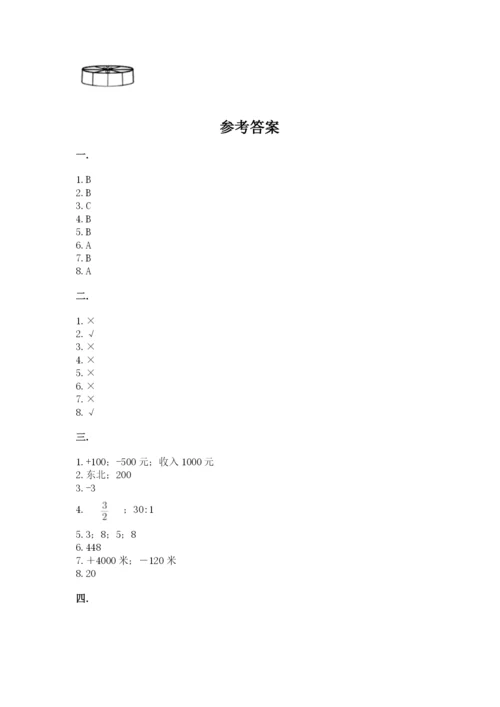 苏教版数学小升初模拟试卷附参考答案（培优b卷）.docx