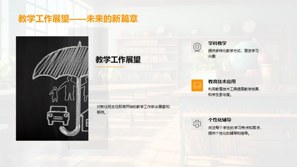 班级管理交接手册
