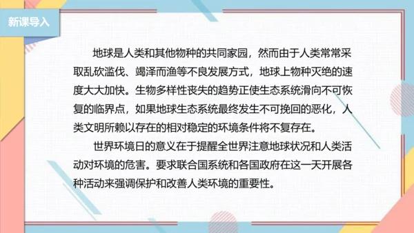 【北师大版】二年级《劳动实践指导手册》第5课《秀出环保手抄报》课件