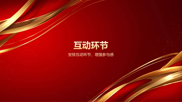 红色喜庆风热烈欢迎各级领导莅临指导工作PPT模板
