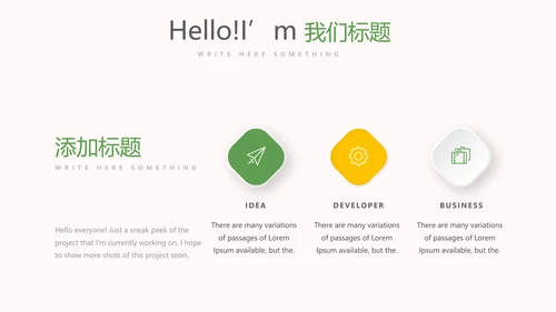 绿色健康营养师年终工作总结动态PPT