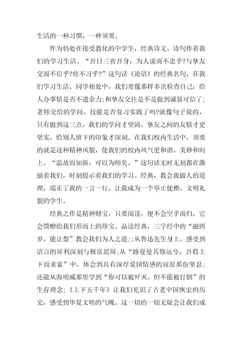 2024年有关经典高一作文5篇