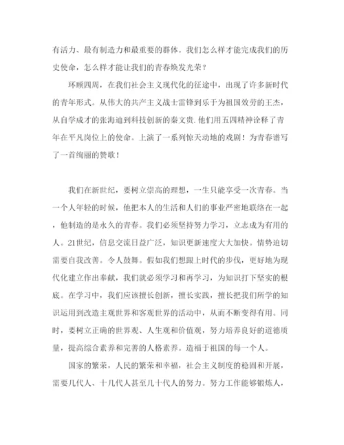 精编大学生演讲600字范文参考发言稿.docx