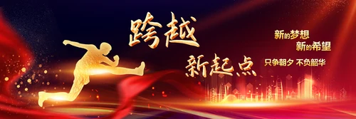 赢战2023年会开门红颁奖盛典宽屏ppt